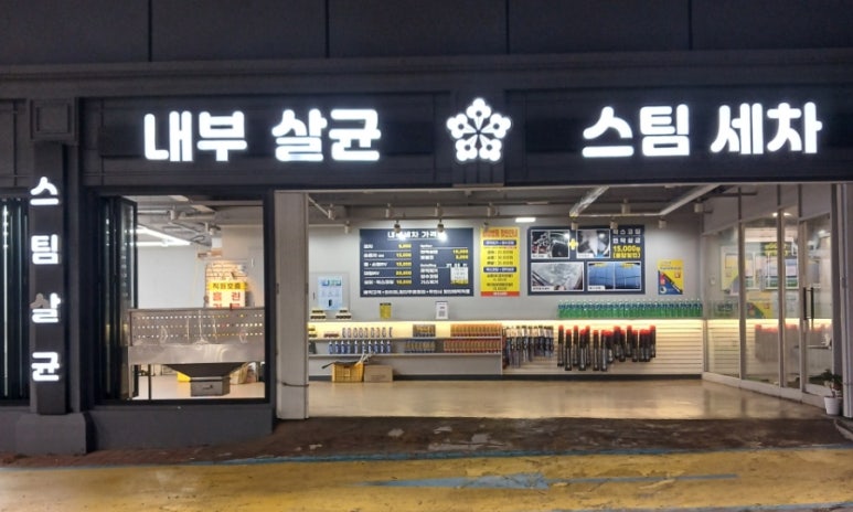 알뜰세차장 이미지