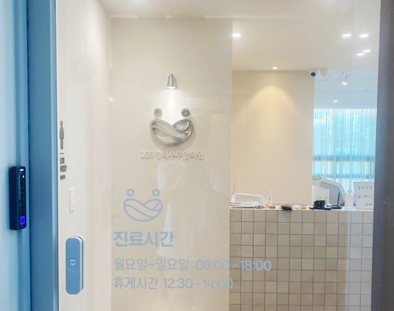 365경희부부한의원 이미지