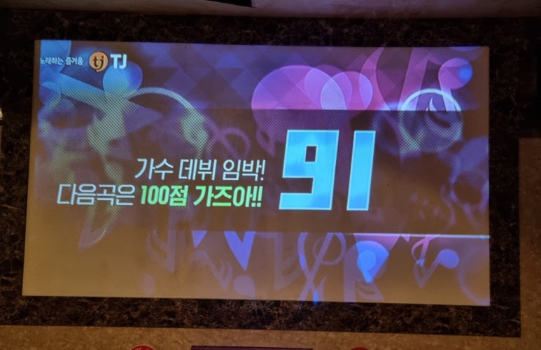 팡팡노래방 이미지