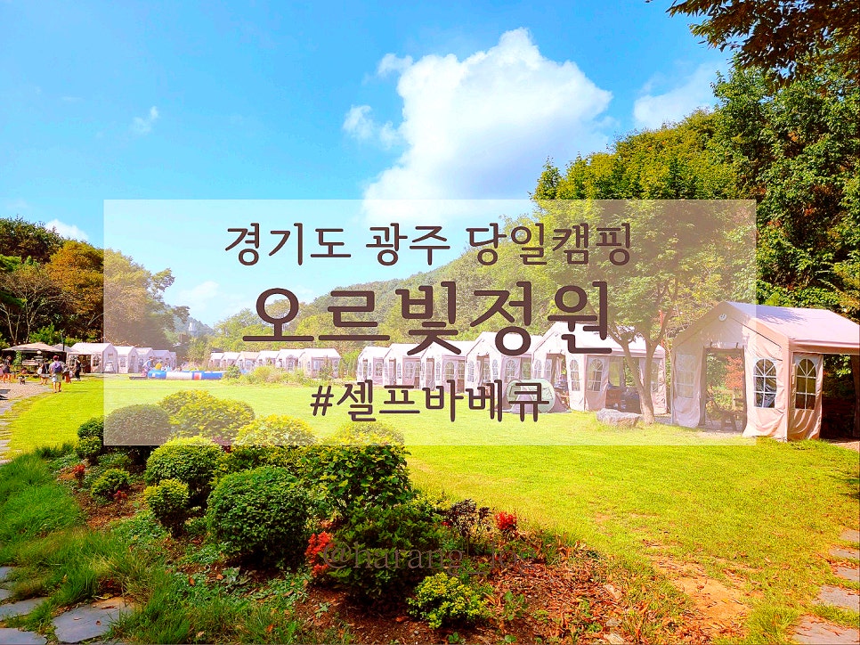 오르빛정원 이미지