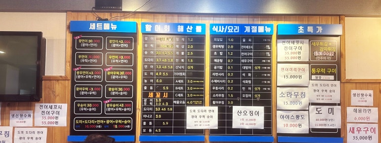 등촌종합어시장 이미지