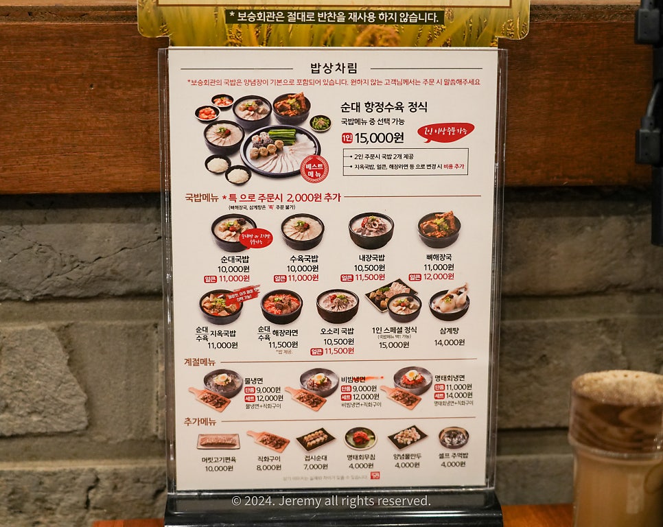 보승시스템 이미지