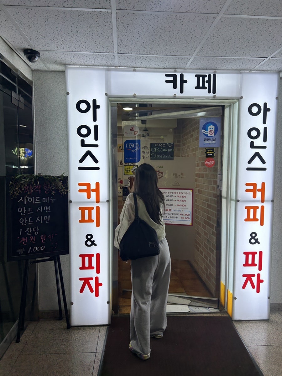 아인스커피피자 이미지