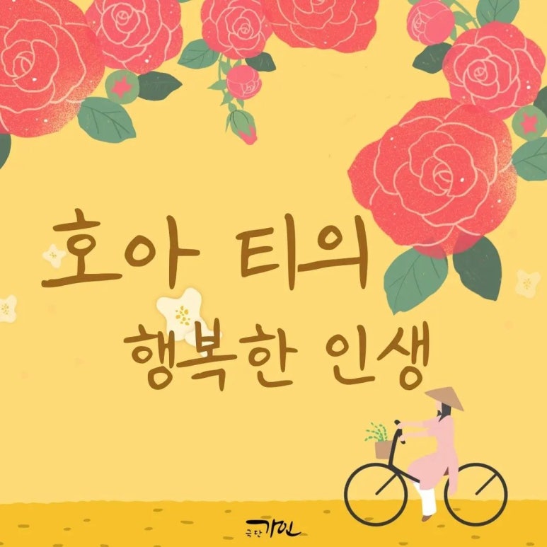 호아 이미지