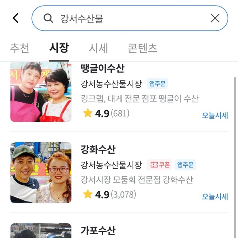 찬영수산 이미지