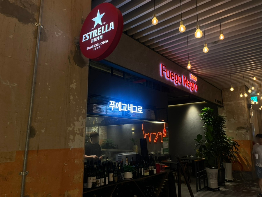 푸에고네그로 이미지