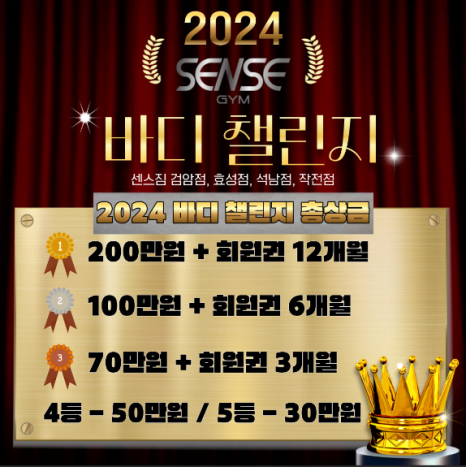 센스짐석남점 이미지