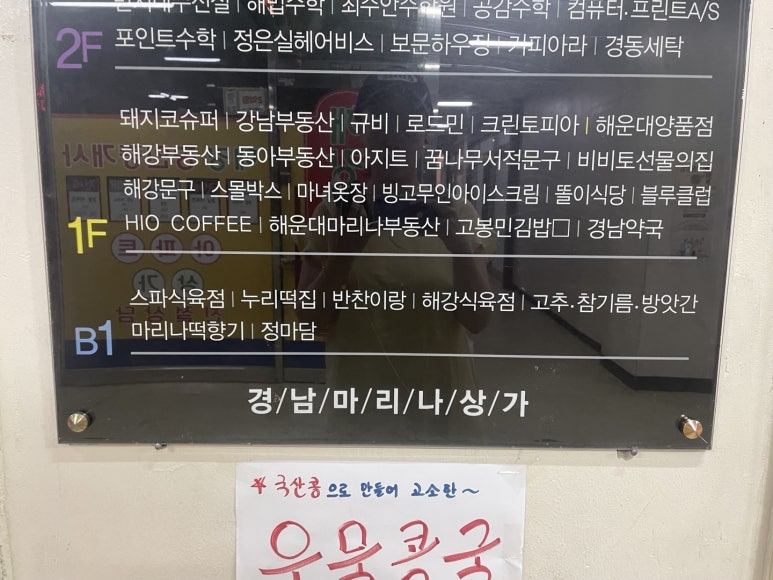 마리나떡향기 이미지