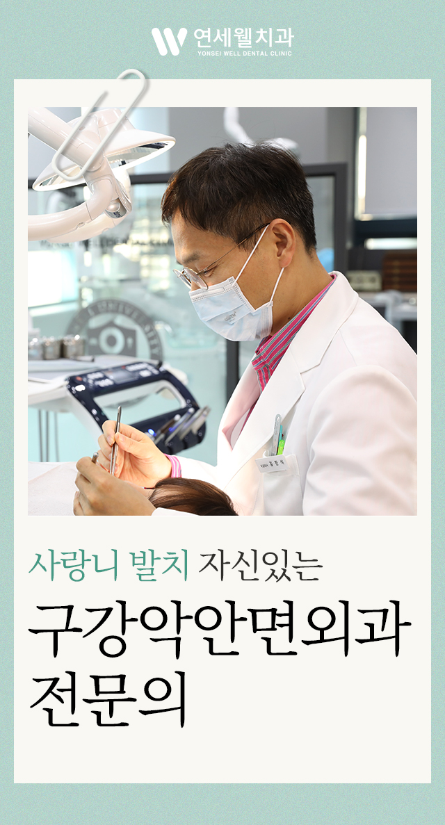 연세김치과 이미지