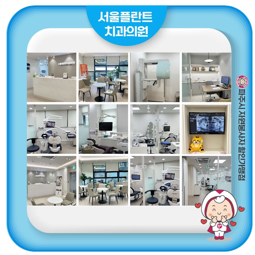 동산치과의원 이미지