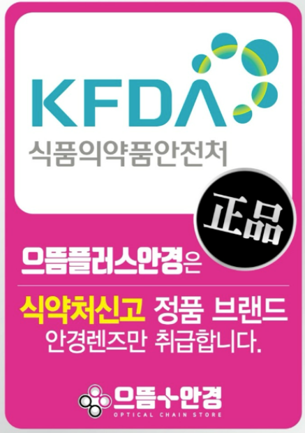안*경 이미지