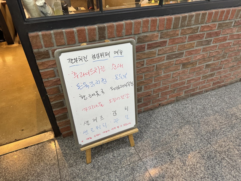깐부치킨충정로역점 이미지