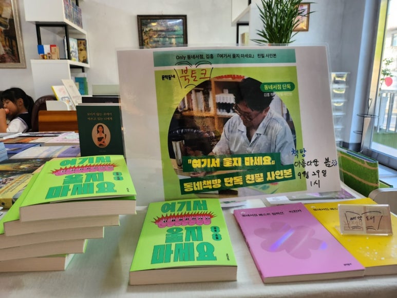 하동책방 이미지