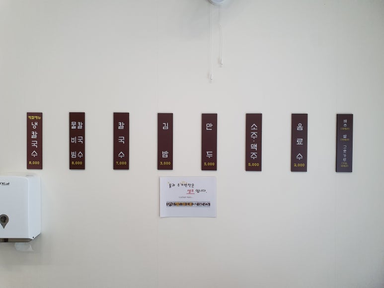 방가네 칼국수 이미지
