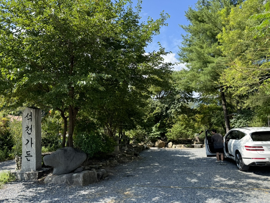 석천캠핑장 이미지