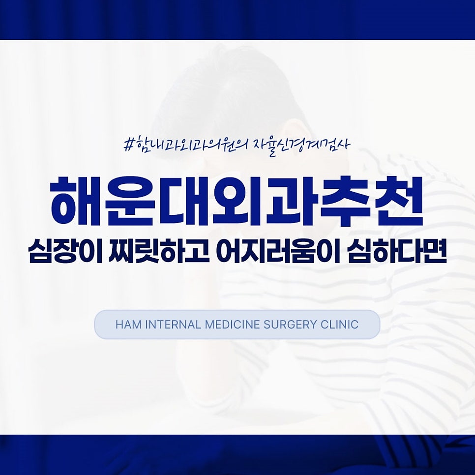 함내과외과의원 이미지