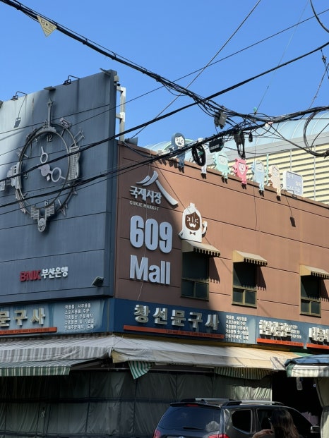 교동유통우리쌀십원빵 이미지