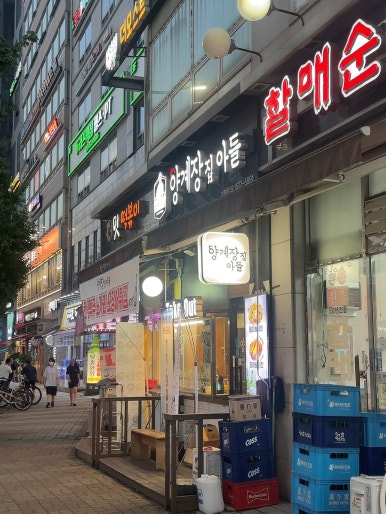 양계장집아들행신점 이미지