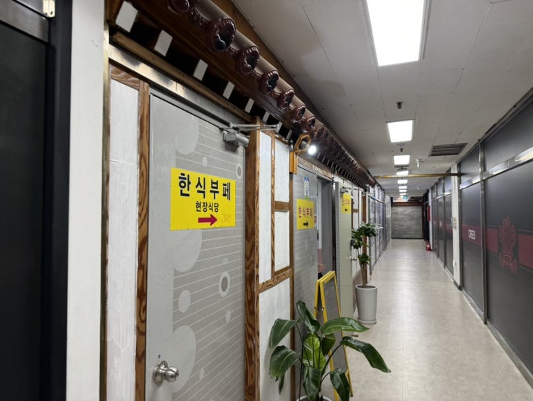 공룡한식뷔페 이미지