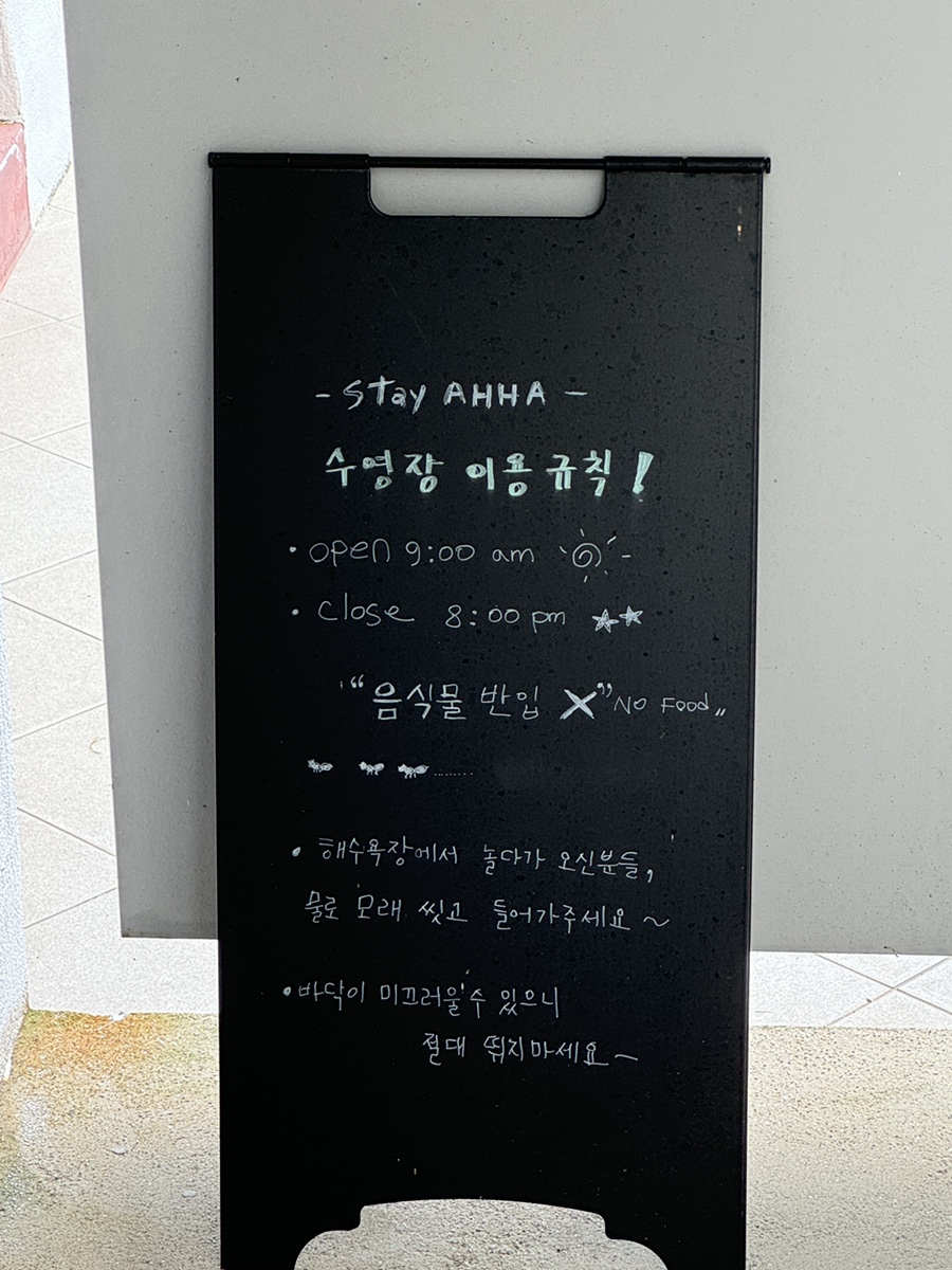 아하더스테이 이미지