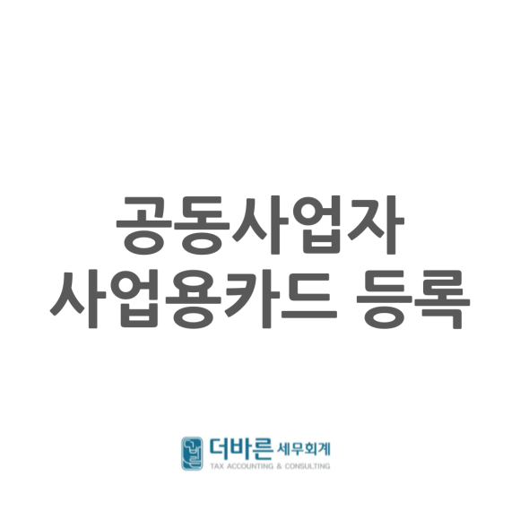 바른세무회계 이미지