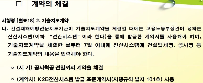 건설안전기술공사 이미지