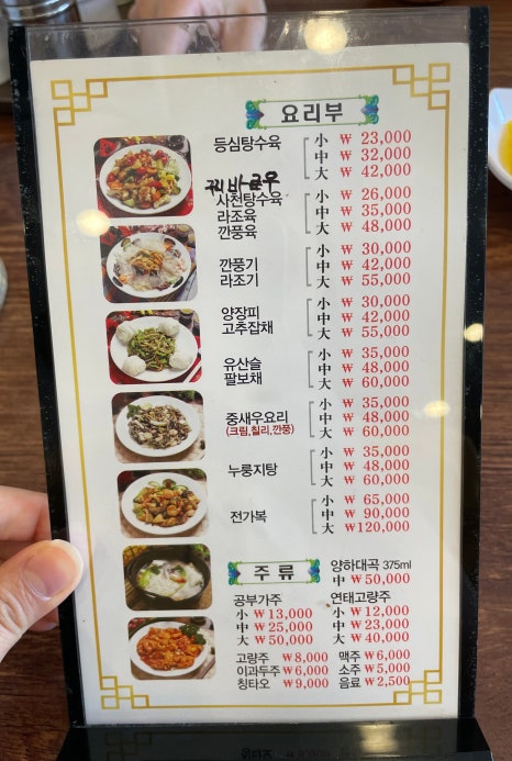 전국5대짬뽕연화산 이미지