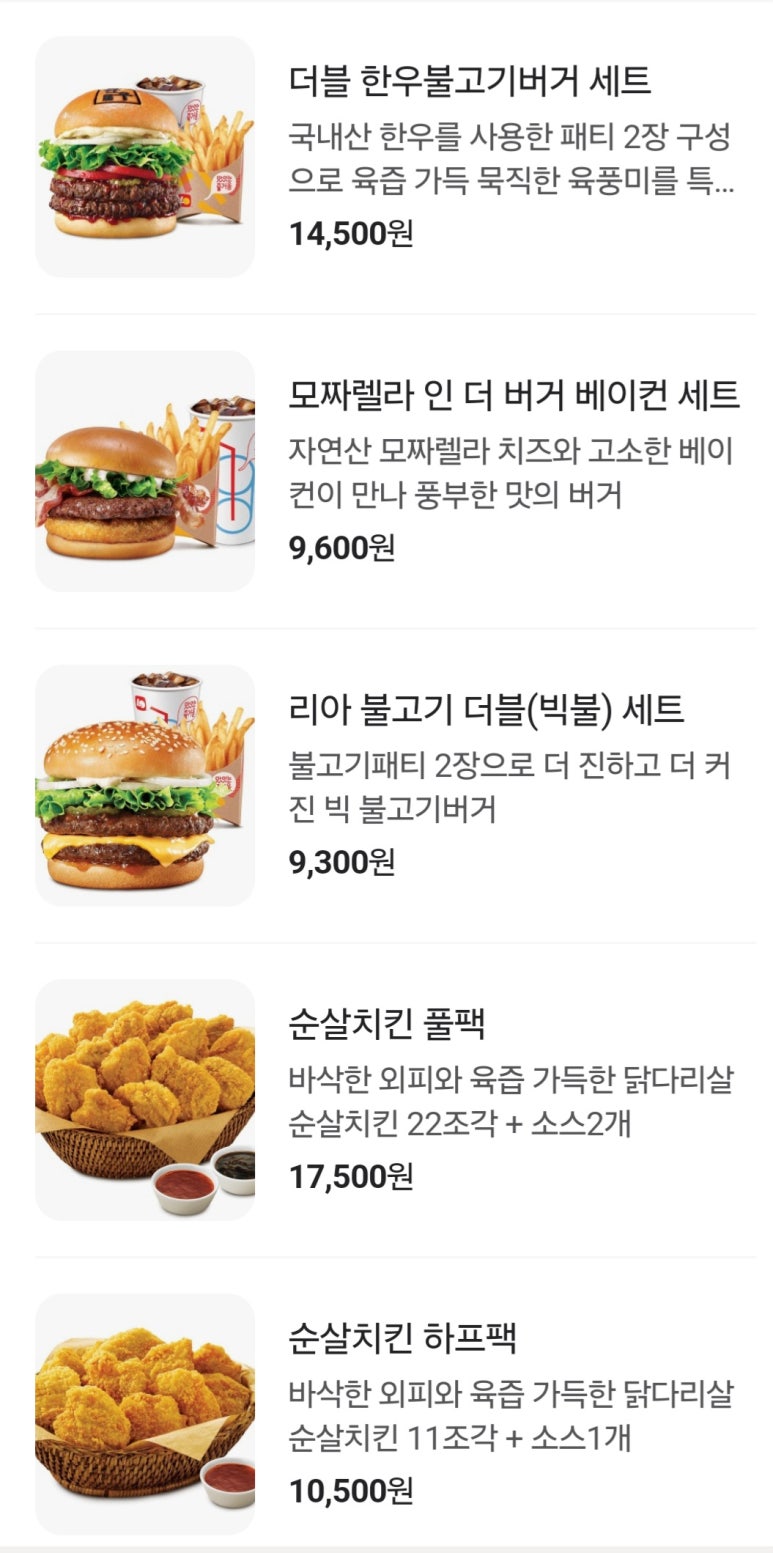 롯데리아가창 이미지
