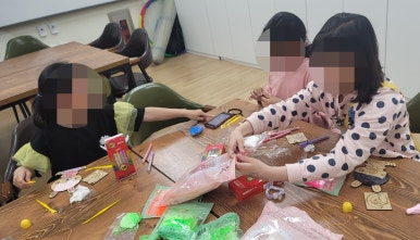 꼼지락공예마을 이미지