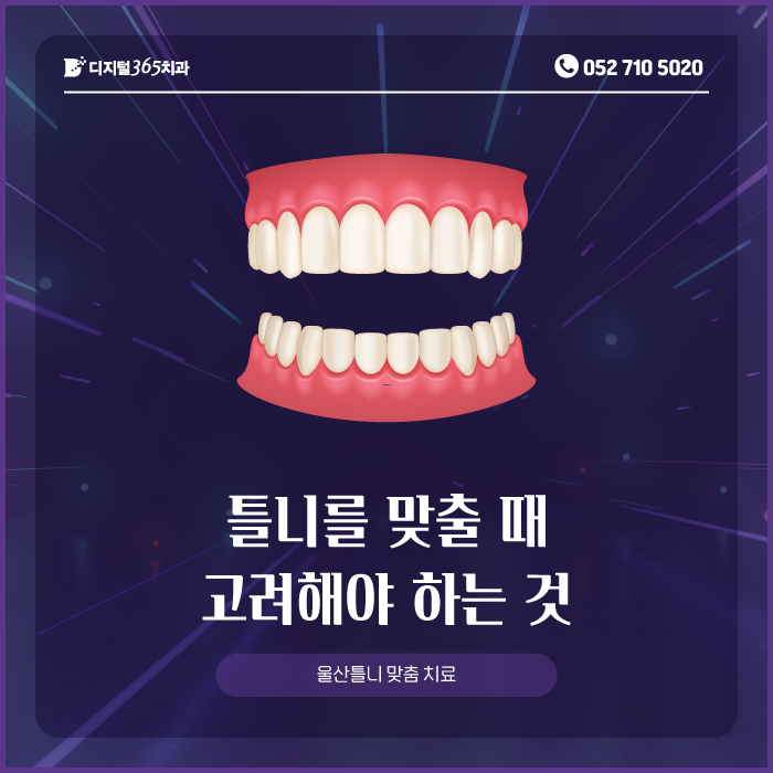 고려치과 이미지