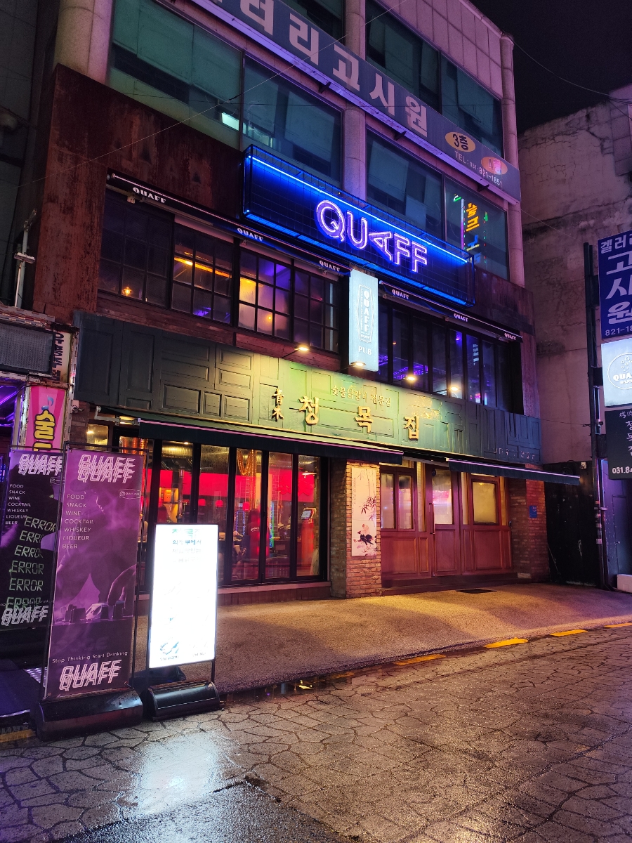 오늘도닭갈비 의정부점 이미지