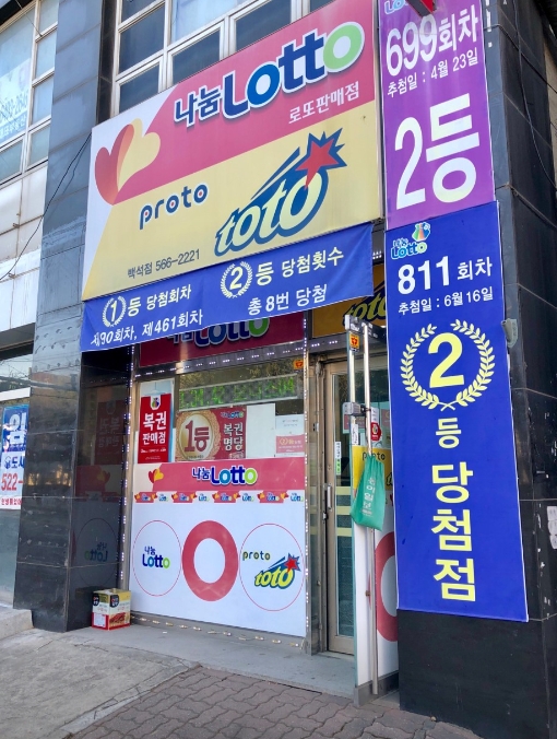 로또텔레콤 이미지