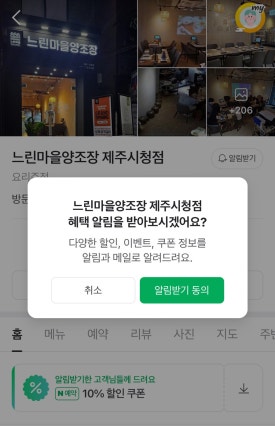느린마을양조장제주시청점 이미지