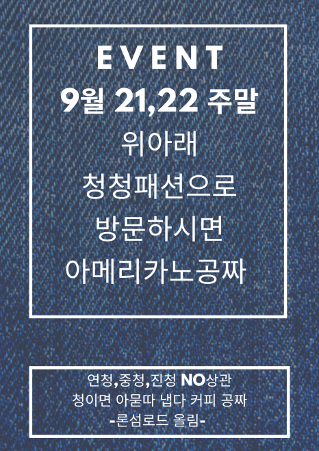 론섬로드 이미지