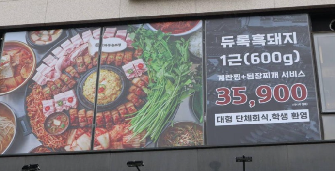 효자동 솥뚜껑 인천도화점 이미지