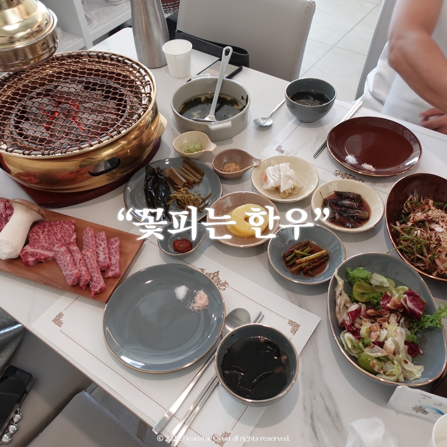 꽃피는한우 이미지