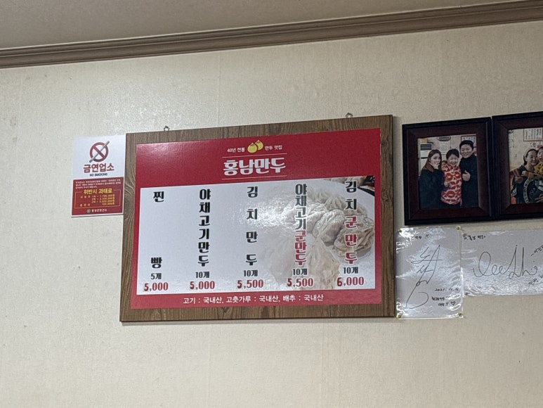 홍남만두 이미지