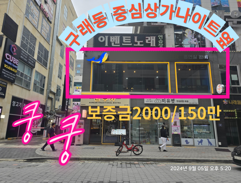 꿀단지포차 이미지