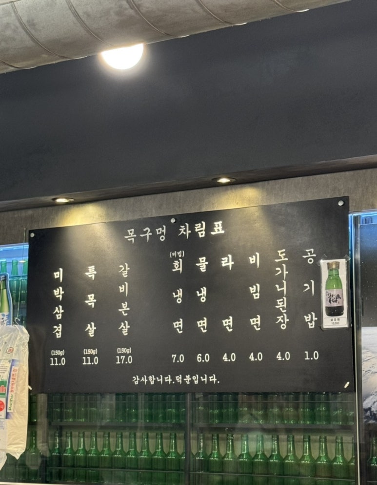 목구멍 김해진영점 이미지