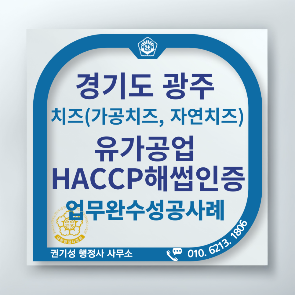 완수행정사사무소 이미지