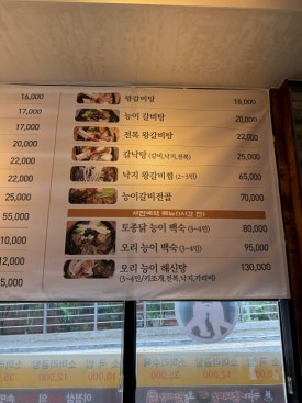 형과아우황칠누룽지삼계탕 이미지