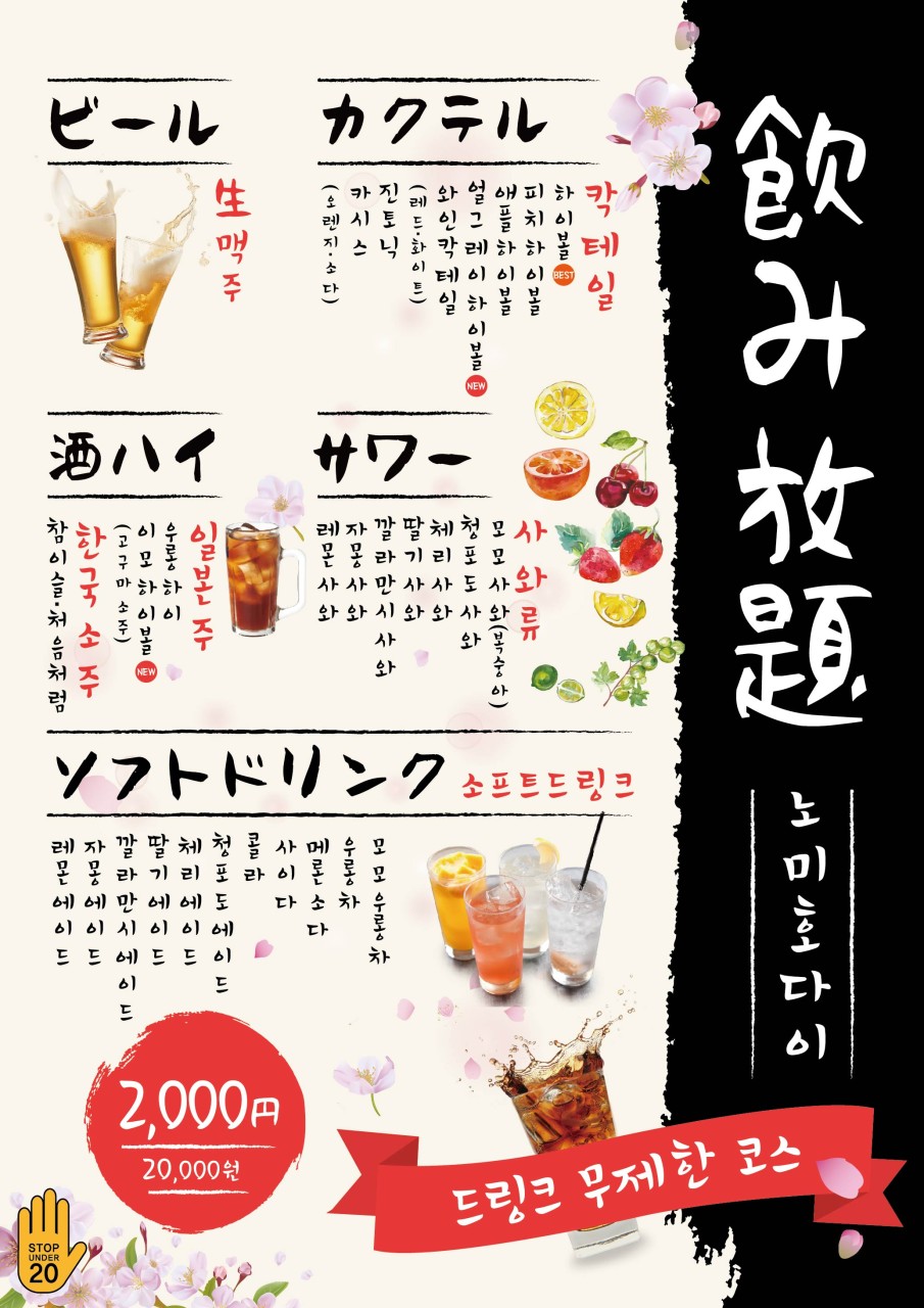히츠지야 이미지