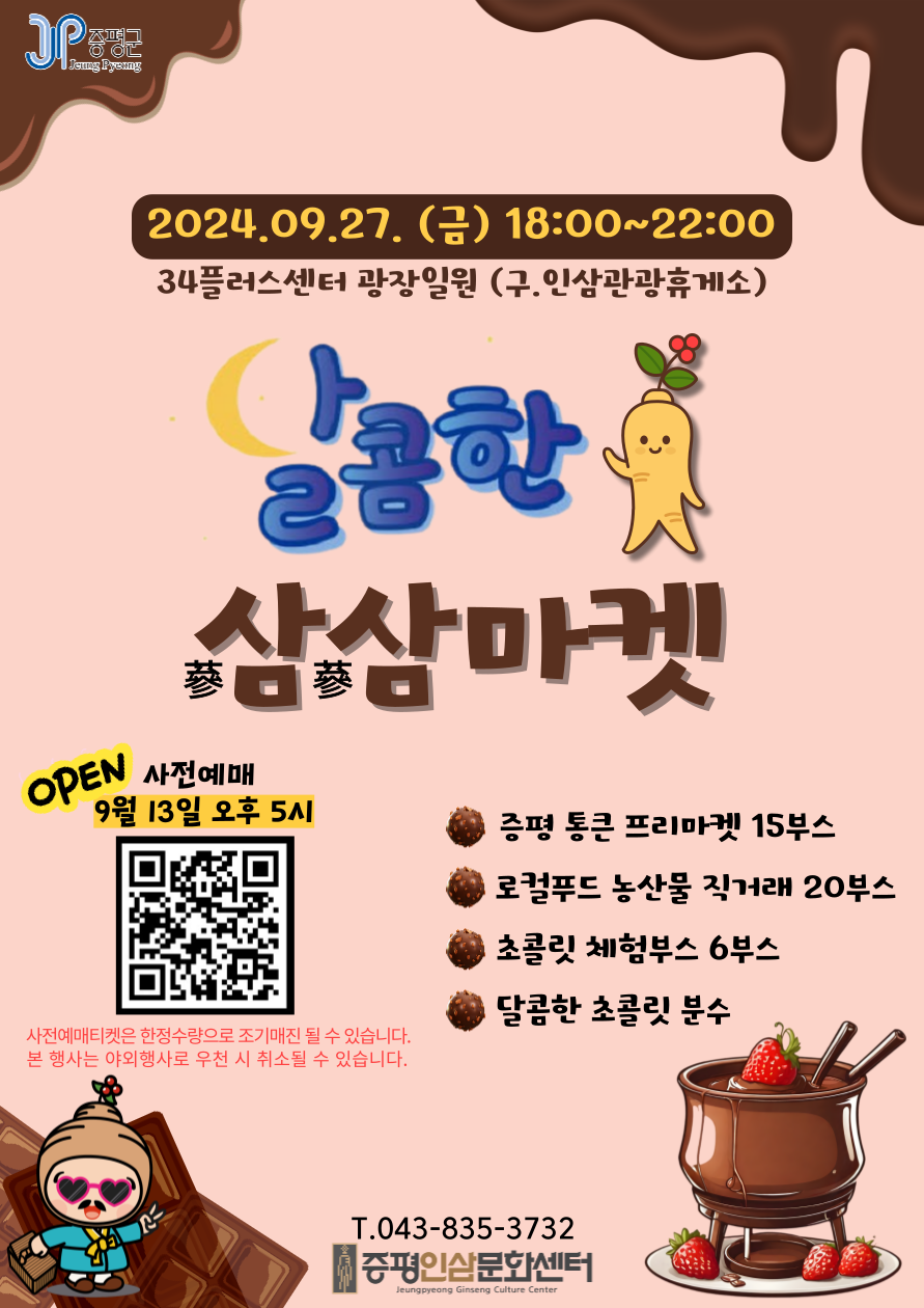 삼삼푸드 이미지