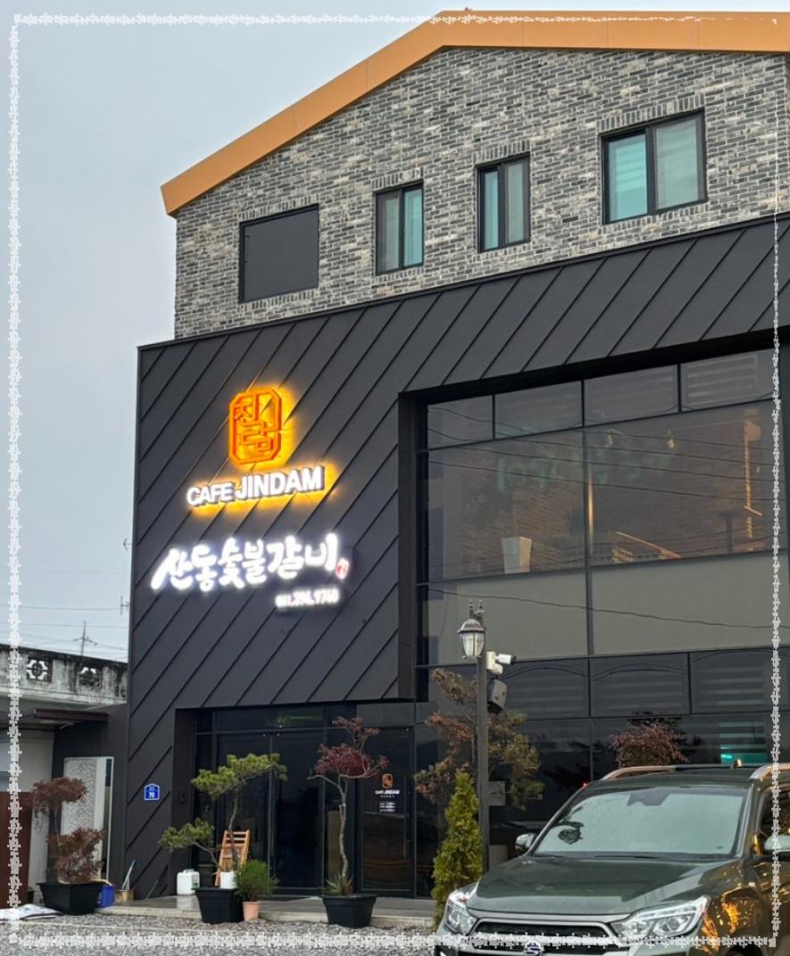 카페진담 이미지