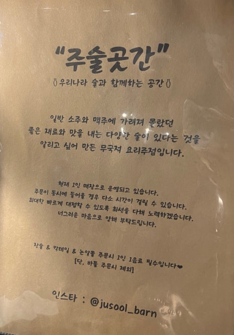 주술곳간 이미지