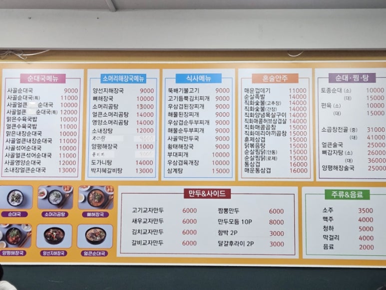 박지혜모던순대국&소머리국밥 이미지
