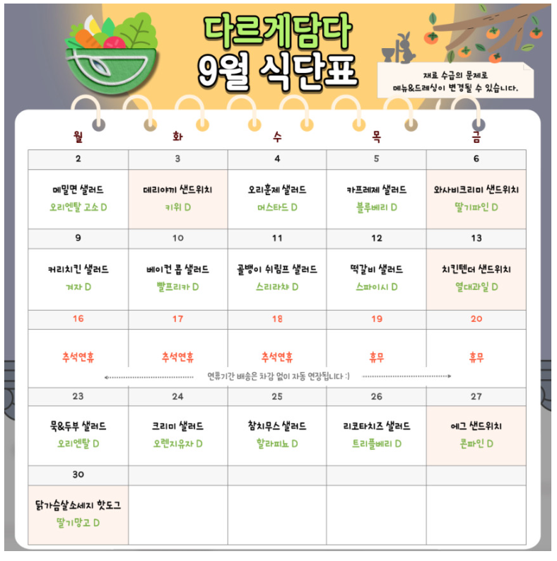 다르게 담다 이미지