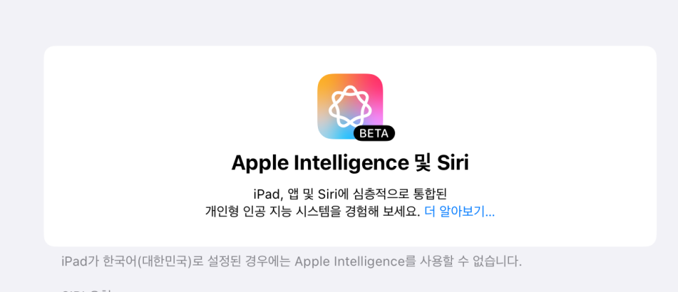 단축어설정에 날개를 단 음성 단축어 "아이패드 프로 7세대 아이폰15프로 효율 높이기" iPadOS18, iOS18 리뷰 이미지 16