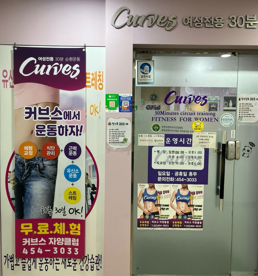 커브스자양클럽 이미지