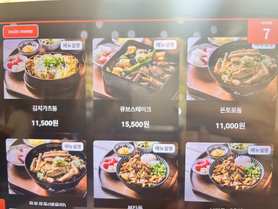 쇼쿠지 이미지